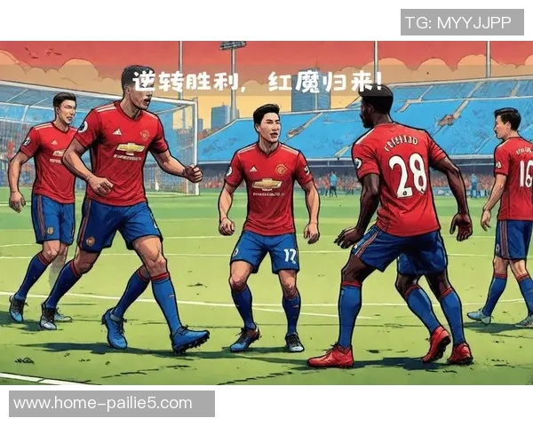 巴黎与曼联精彩对决视频集锦回顾尽享足球盛宴的激情与魅力